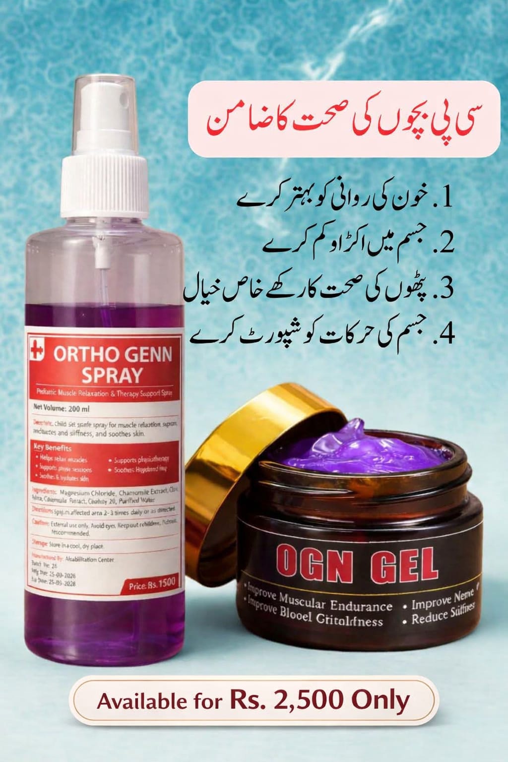 OGN SESSION (GEL & SPRAY)